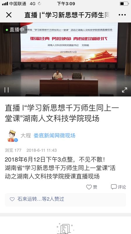 现场直播
