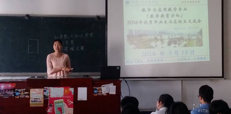 唐杨琼分享就业考编经验