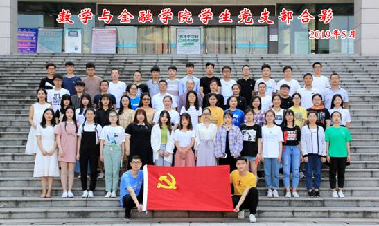 学生党支部合影(2019年5月)