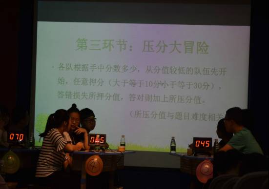 第三轮压分大冒险