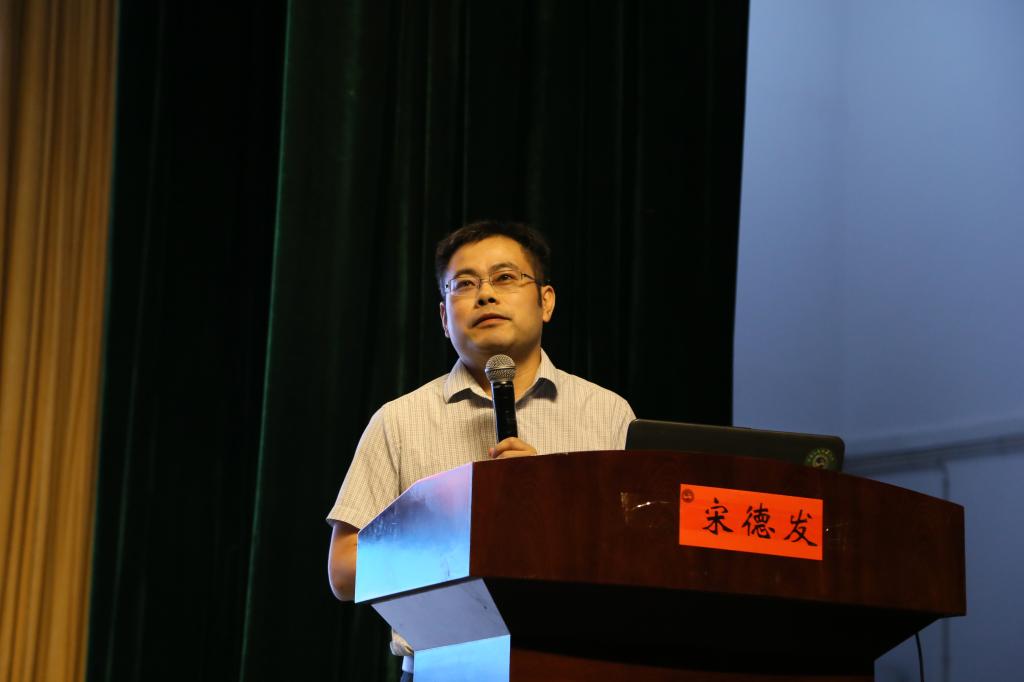 宋德发教授讲座