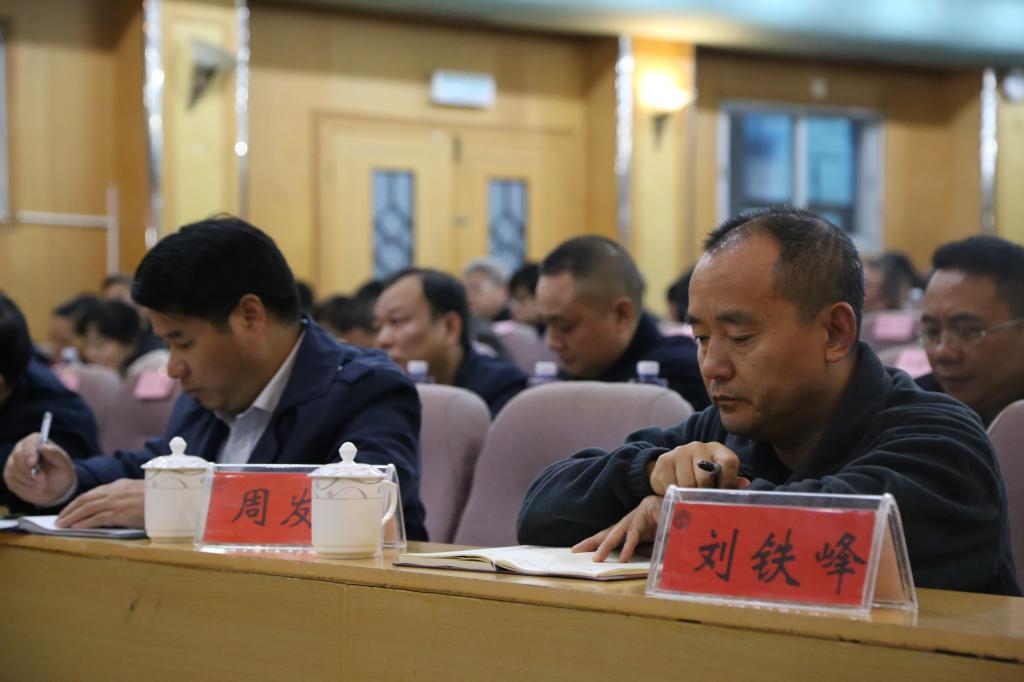 与会人员认真聆听报告
