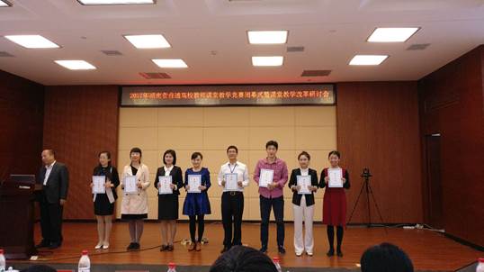 湖南省2017年课堂教学竞赛工科组一等奖获得者(左起第三位为李艳教师)