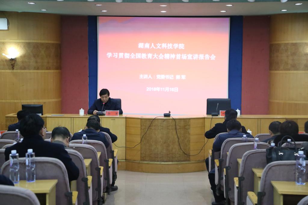 与会人员认真聆听报告