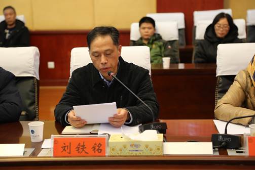 党委副书记刘铁铭领学庆祝改革开放40周年大会精神